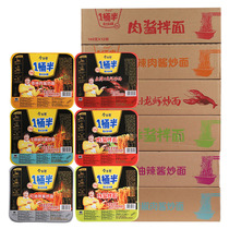 Jin Mai Lang a bucket and a half large fried noodles fried sauce spicy crayfish red meat sauce instant noodles