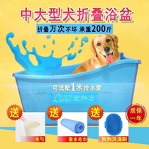 Big dog bath tub Foldable bath tub Medium and large dog Golden Retriever tub French bucket Teddy medicine bath tub Swimming pool