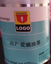 HLP-Glass Ink Two-Component Advanced Silk Screen Printing Ink