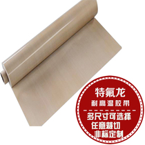 Jiuke Teflon high temperature cloth heat insulation and wear-resistant smooth Teflon high temperature sealing machine without adhesive high temperature cloth