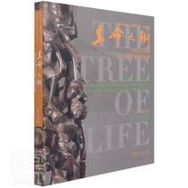 Genuine Tree of Life -- China Art Museum Collection of African Woodcarving Art Exhibition Works Collection 9787503970696 Wu Weishan Culture and Art Publishing House Art Wood Carving Works of Africa
