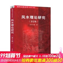 Feng Shui Theory Research Qicheng Waiting for Interior Design Books Introduction Self-study Civil Engineering Design Building Materials Luban Book Graduation Works Design bim Books Professional and Technical Personnel Continuing Education Books