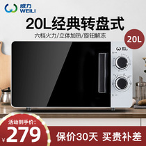 Power 20MX68-L microwave oven household small turntable mechanical automatic 20L speed heating mini microwave oven