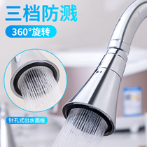 Faucet filter nozzle splash-proof shower tap water filter kitchen water purifier nozzle filter water saver