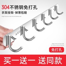 Stainless steel connected rows hook kitchen wall hook bathroom hanger frame can punch strong weight 304 row hook