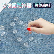 Twist nail Sofa cloth Bed sheet holder Safety holder artifact Sofa cushion Anti-running nail Quilt non-slip patch