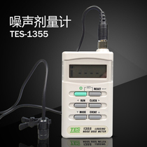 Taiwan Taishi TES-1355 noise meter sound level meter (can record noise dosimeter imported noise detector