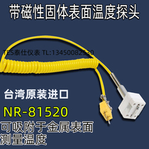 Taiwan original K-type temperature probe NR81520 with magnetic surface temperature probe adsorption type NR-81520
