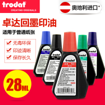 Trodat Printing oil Special printing oil for inking seals 7011 Water-based printing oil Office financial invoice contract red Blue Black printing oil Inking printing oil Flip seal printing oil Red
