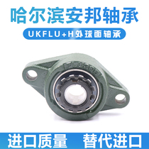 Harbin imported diamond block outer spherical ball bearing with boss UKFLU206 2306