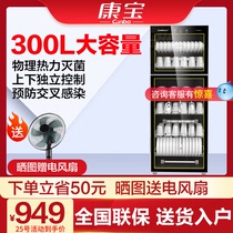 Herbalife 380H-1 disinfection cabinet Household vertical hotel tableware Commercial large capacity double door single door chopsticks cupboard kitchen