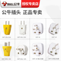Bull Plug home Three-foot two-angle 10a 16a Air conditioning three-phase 2 items Two-hole wiring power skewer socket