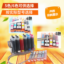 Suitable for Canon MG5780 MG6880 MG7780 printer with 870 871 ink cartridge 5 colors 6 colors