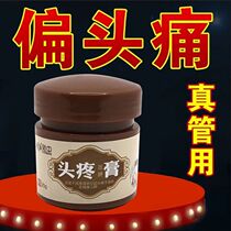 Headache Cream Migraine Neuropathic Headache Cream Trigeminal Nerve Pain Recalcitrant Pain Relieving Pain Relief I.e. Pain Relief Cream