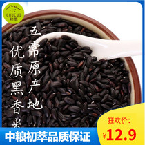 COFCO first extract five original black rice 400g northeast black fragrant rice porridge Grain hot sale