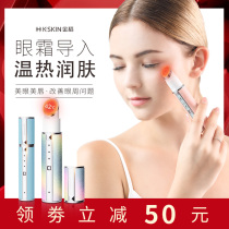 Golden rice eye massage instrument beauty eye cream introduction instrument beauty eye stick to remove bags under dark eyes hot compress to artifact