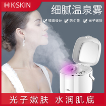 Jindao thermal steam face device Photon skin rejuvenation beauty instrument Face face hydration instrument Nano sprayer Household steam engine