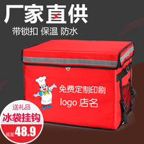 Take-out incubator 62 liters 30 liters large and small car thickened waterproof delivery luggage delivery box custom printing