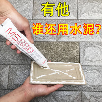 Tile adhesive Strong adhesive Repair wall tile floor tile shedding repair agent Household tile adhesive instead of cement