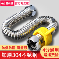 Diving boat hose hose hot and cold 304 stainless steel 4 water heater toilet water inlet soft connection Sheung Shui bellows