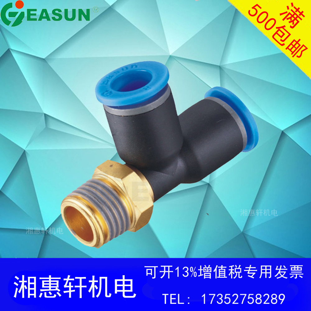 The new EASUN billion-day EGPD4 6 8 10 12 16-M5 01 02 3 04T branch threaded t-way