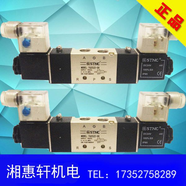 STNC Sonors solenoid valve TG2522-08 completely replaces the 4V220-08