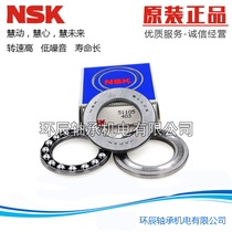 Japan NSK Micro-thrust ball bearings within the 2 5 3 4 5 6 7 8 9 10 12 miniature bearings