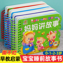 A full set of 4 volumes of baby story books baby early education enlightenment infant bedtime story childrens picture book 0-1-2-3 years old one and a half years old two year old baby books 1 3 puzzle books