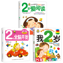 Small baby books all 3 books I am 2 years old two year old baby books puzzle early education books children picture books 2-3 years old childrens books parent-child reading 2 to 3 years old 1-2 years old and a half year old whole brain development intellectual enlightenment recognition