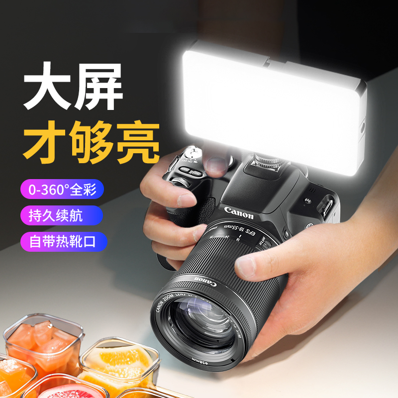 RGB 一眼レフカメラ補助光プロフェッショナルポータブル小型充電式 LED 写真撮影ライト屋外ハンドヘルド食品ポートレート撮影のような Douyin 自撮りライブブロードキャスト美容フルカラーホットシューポケットライト
