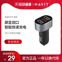 Hi-Witt Q5 car charger car car charger one drag two cigarette lighter dual usb car mobile phone charger