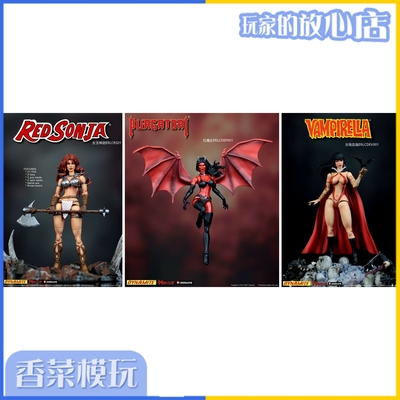 taobao agent Executive Replicas 1/12 Queen God Sword/Red Witch/Female Vampire Spot