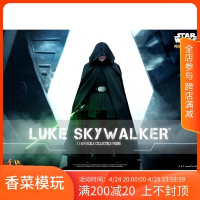 taobao agent Hottoys HT Mandallo Lumin Walker Luke DX22 Ordinary Version/DX23 Deluxe Edition