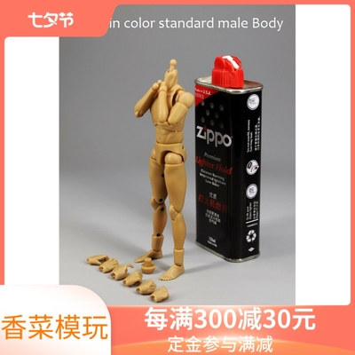 taobao agent McCTOYS MCC023 1/12 proportion Standard body type male body 1.0 narrow shoulder spot