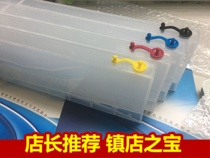 Wuto photo machine cartridge Litu Licai Tianzai Roland Photo Machine 220ML four-color fillable ink cartridge