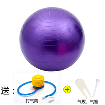 Big ball yoga ball 65cm thick explosion-proof beginner fitness ball sports slimming balance ball yoga ball