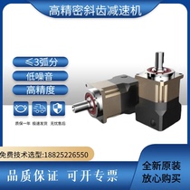 High precision helical gear 406080130 servo motor 180400W750W box