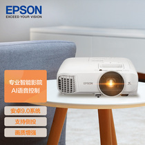 PSON Epson projector TW5700 mobile phone projector Home bedroom high-definition bright 1080P home theater intelligent AI voice projector Wireless wifi projection screen Watching TV on the wall