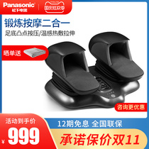 Panasonic Panasonic Pedicure machine home foot massage device foot massage foot acupoint massage instrument VFD21