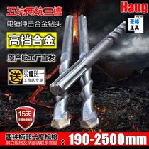 Five pit two pits three-groove electric hammer shock alloy drill bit 6 8 10 12 12 16 16 18 20 22 25 25 28mm