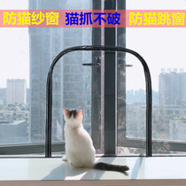 Custom-made anti-cat self-adhesive invisible zipper screen screen screen sealed window stop cat jump window escape balcony mosquito window net