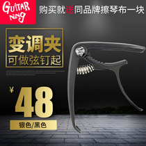 Guitarning phoning clip folk guitar apocalyptic clip ukulele acoustic guitar instrument accessories