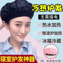 Heating cap not plugged in electric baking machine female household hair dyeing hair care nutrition oven cap perm heating hat maintenance