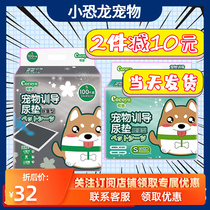 Cocoyo Pets Train Urine Pad Deodorizing Type Thick Activated Carbon Suction Deodoring Deodorant Deodorant De-Dial