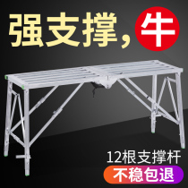 Horse stool folding lifting thick extra thick telescopic ladder decoration scaffolding factory direct scraping putty raised stirrups