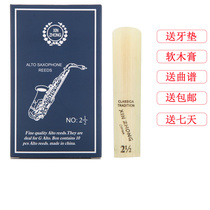  Xin Zhongshi Neng Treble alto tenor saxophone clarinet Black pipe whistle Drop e Drop b 2 2 5 3