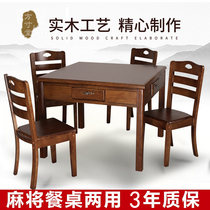 Solid Wood mahjong machine automatic dining table dual-purpose new Chinese electric mahjong table with chair household roller coaster machine hemp