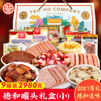 Yunnan specialty German and canned Chinese time-honored brand 9 canned New Year goods Mid-Autumn Festival Dragon Boat Festival general gift box 2980G
