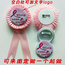 Pink ribbon brooch badge corsage international standard breast publicity logo activity brooch full 18 yuan