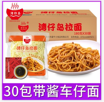 Wan Chai Island Chee Noodles XO Sauce Hong Kong-style Lo Sauce Pagoda Dry Udon Noodles Instant Noodles Whole Box 30 Pack Noodles with Sauce